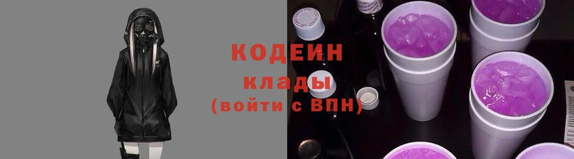 Кодеиновый сироп Lean Purple Drank  наркота  Минусинск 