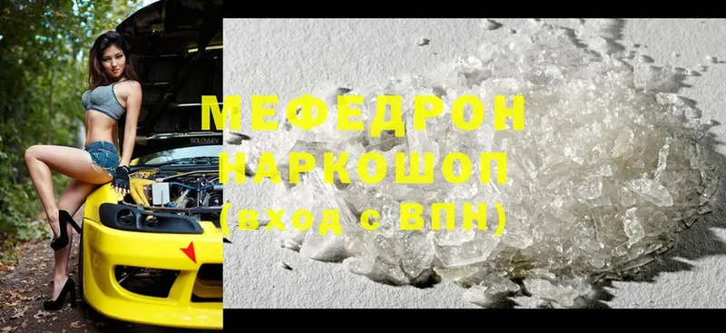 Меф mephedrone  сколько стоит  Минусинск 