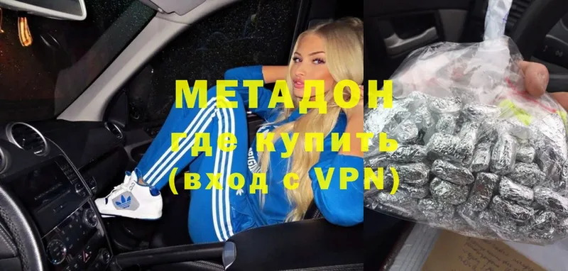 что такое   Минусинск  Метадон VHQ 